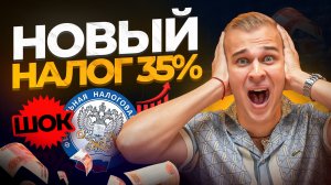 Скрытый НАЛОГ, о котором вы не знали. Что делать?