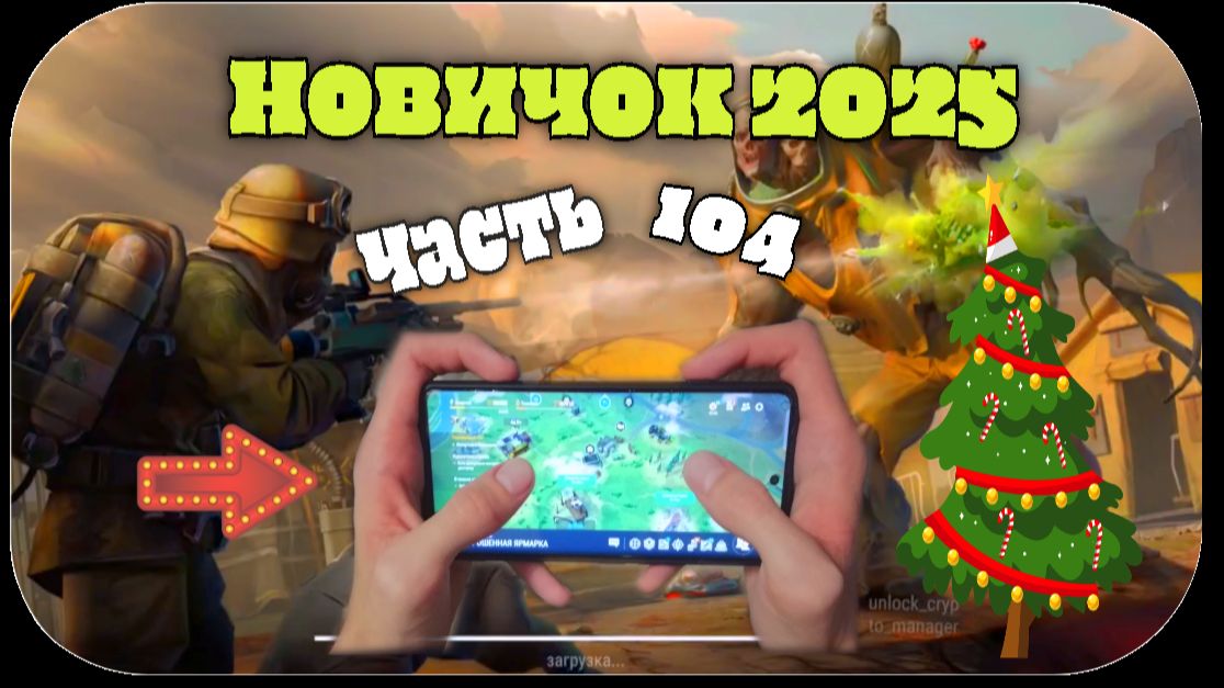 Ласт дей новый новичок выживание часть 104