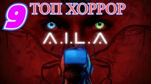 A.I.L.A прохождение #9 Лес оживших деревьев и таинственная жидкость