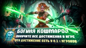 ПРОШЕЛ HADES 2 НА 100% ДОСТИЖЕНИЙ - ЭТО П..ДЕЦ!
