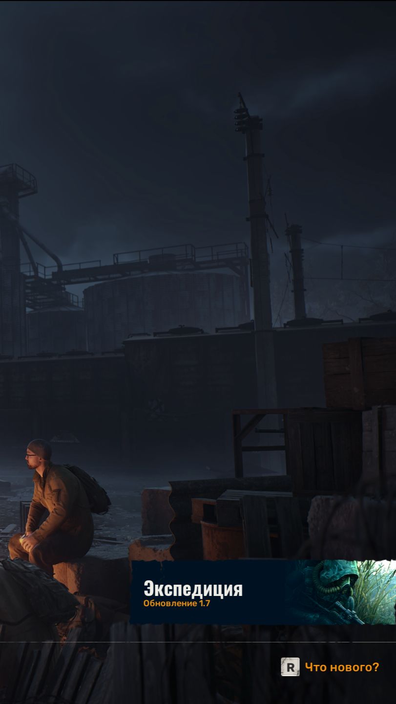 Сталкер 2 Heart of Chornobyl 2025.12.27 -1часть подготовка к защите Залесья смотреть онлайн