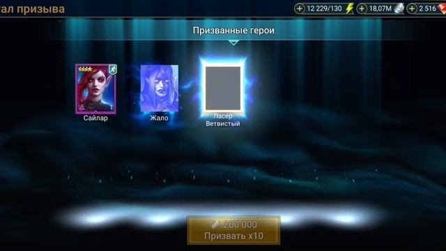 ОТКРЫТИЕ ТЁМНЫХ ОСКОЛКОВ X2 |RAID SHADOW LEGENDS | смотреть онлайн