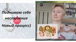 Новый старт для новогоднего настроения