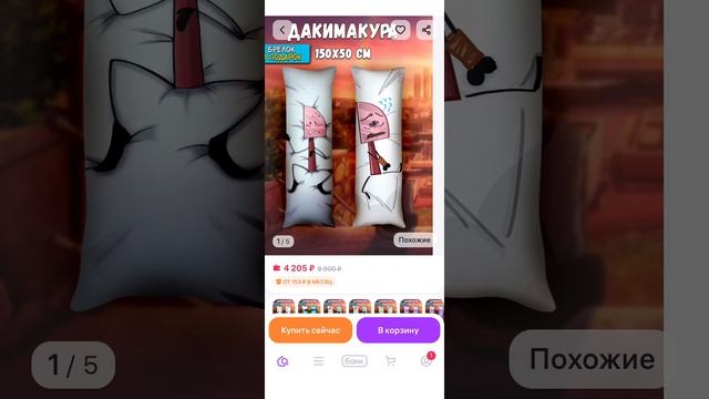 что это? вайлбирис смотреть онлайн