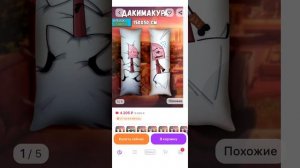 что это? вайлбирис