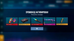 РАБОЧИЙ БЕСКОНЕЧНЫЙ ПРОМОКОД В СТАНДОФФ 2 0.37.0 НОВЫЙ ПРОМОКОД В STANDOFF 2