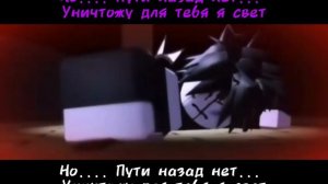 Azure VS Two Time//Forsaken//Текст на РУССКОМ!//Song