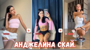 Анджелина Скай блистает на высоких каблуках и в нейлоновых чулках .