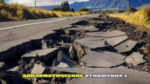 У берегов Тайваня произошло землетрясение магнитудой 6,7