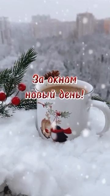 Прекрасного дня всем смотреть онлайн