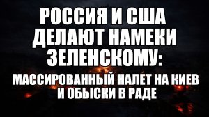 🔥 Дневной Выпуск Новостей 27.12.25