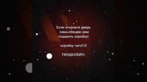 коробку пиздюлей