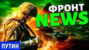 Мощная атака России. НАТО идëт в атаку. Мир уже скоро