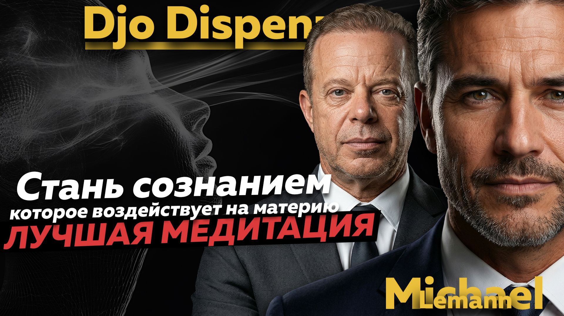 С этой медитацией я исполнил ВСЕ МЕЧТЫ! смотреть онлайн