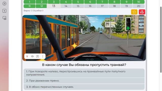 Билет 15 ПДД 2025