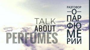 Законченые флаконы | ПАРФЮМЕРНЫЙ ИТОГ : что стоит своих денег?