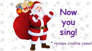 Песня  Jingle bells (со словами и караоке)