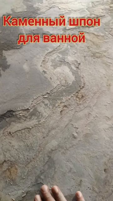 Каменный шпон для ванной #Каменный