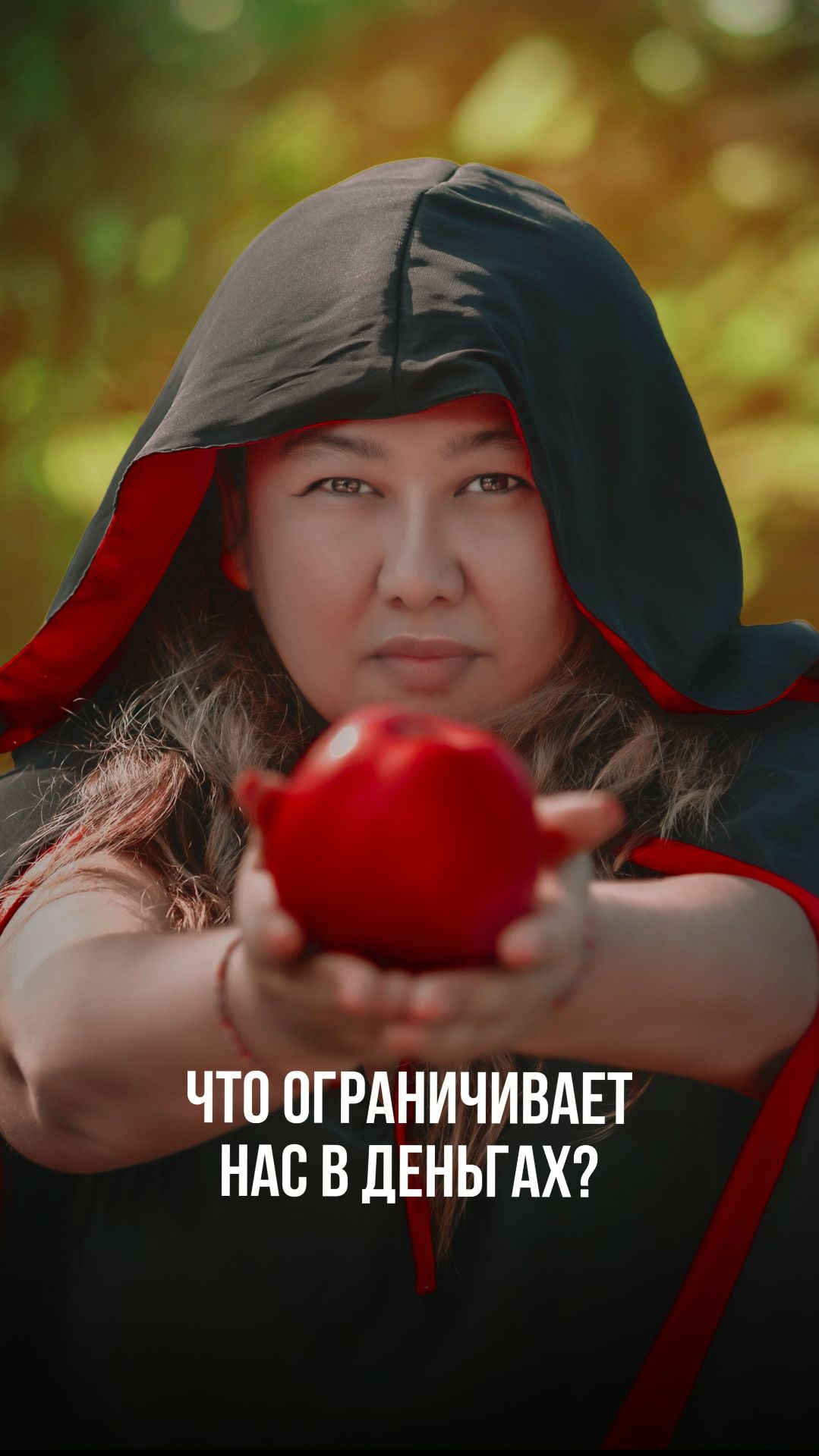 ЧТО ОГРАНИЧИВАЕТ НАС В ДЕНЬГАХ? смотреть онлайн