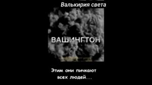 Стереть с лица земли!