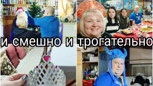 26-12-2025 Семейная традиция * На даче наряжаем ёлку * Весело и атмосферно