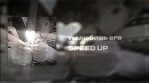 Плей-лист - Нервы (speed up)