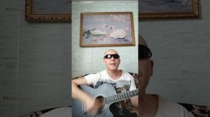 "АХ ЕСЛИБЫ ЗНАТЬ. "КАВЕР