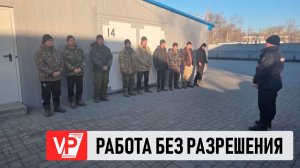 В ГОРОДИЩЕНСКОМ РАЙОНЕ В ХОДЕ РЕЙДА ПРОВЕРИЛИ СОБЛЮДЕНИЕ ТРУДОВОГО ЗАКОНОДАТЕЛЬСТВА