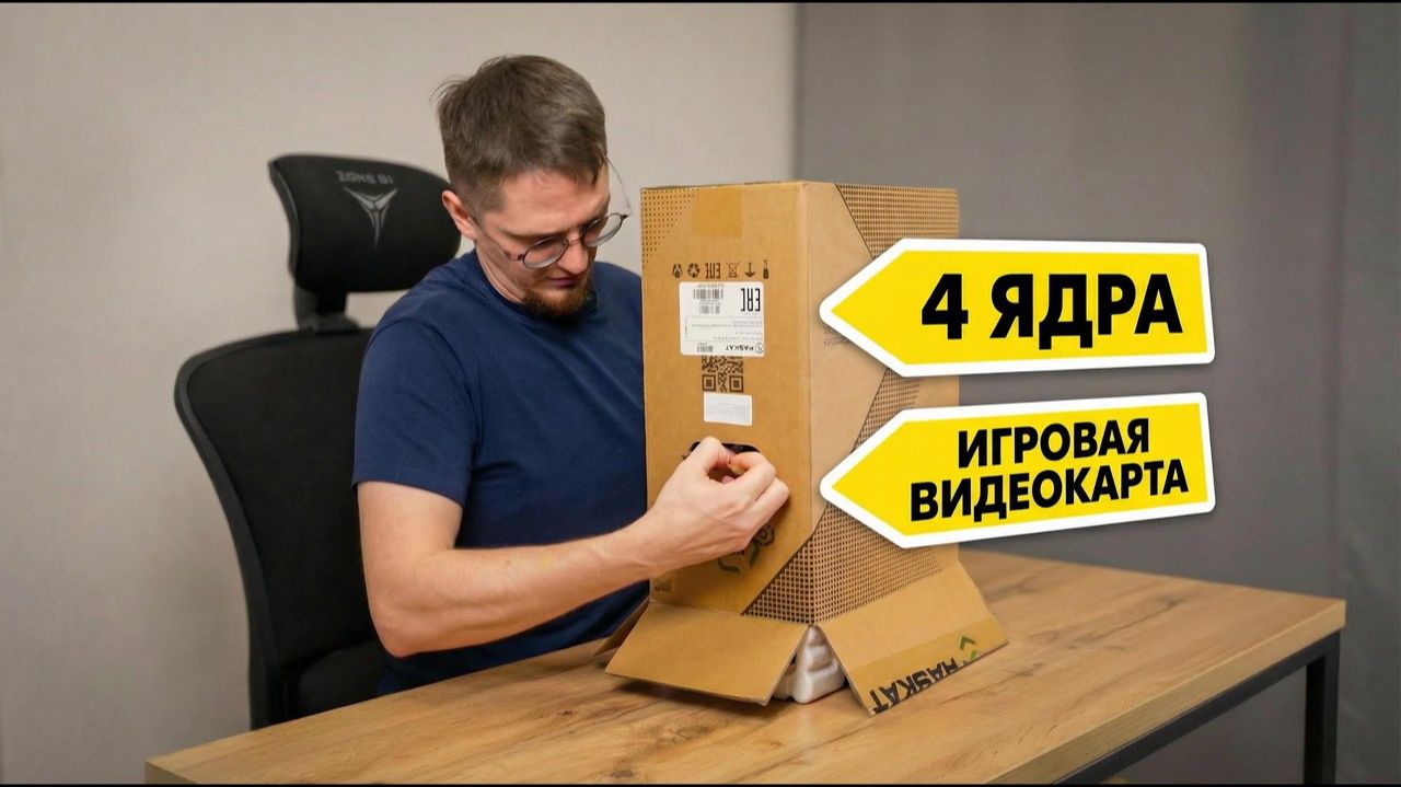 [Ремонтяш] Игровой ПК из М.Видео за 56 тысяч рублей смотреть онлайн