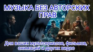 фоновая, бесплатная музыка без авторских прав, созданная ИИ Gigahat