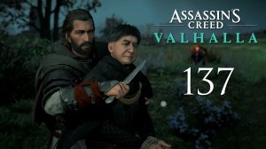 Assassin's Creed Valhalla - Кент. Тайны и Артефакты (Часть 6) - Прохождение игры [#137] | PC