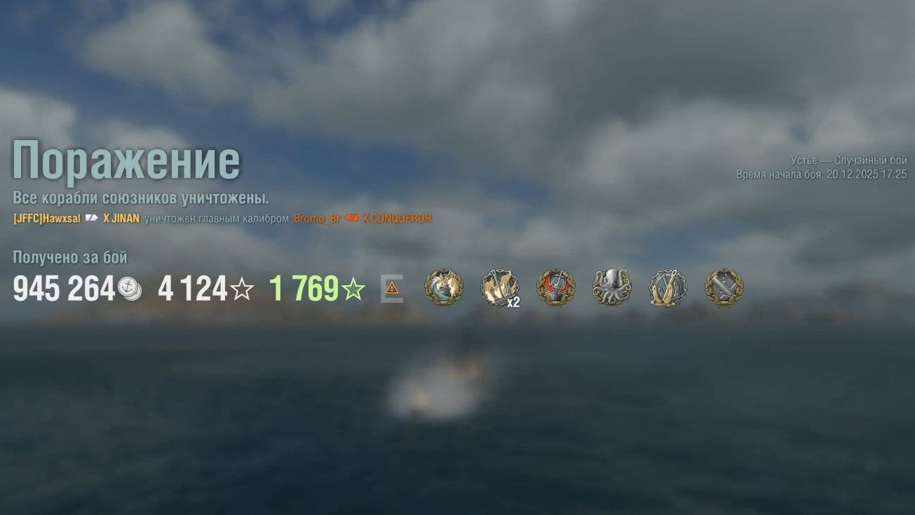 Крейсер Jinan: +401к урона  фрагов - Мир кораблей (World of Warships) смотреть онлайн