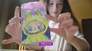 Распаковка лабубу