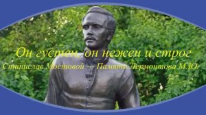 Он грустен, он нежен и строг