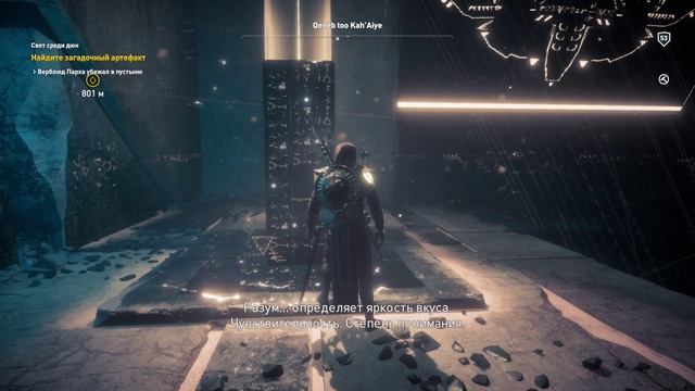 Assassin’s Creed Origins. Часть 147. Свет среди дюн. смотреть онлайн