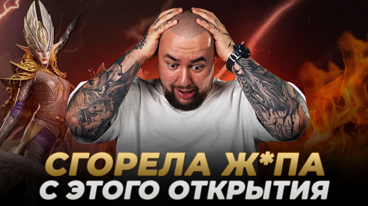 КРУЧУ ВАЛАРУ В WATCHER OF REALMS смотреть онлайн