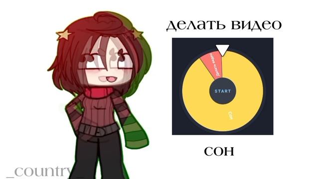 ну что сегодня делаем? (автор кантри) смотреть онлайн