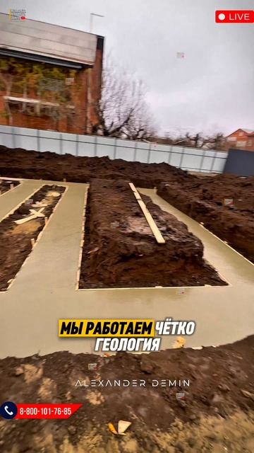 Строительство смотреть онлайн