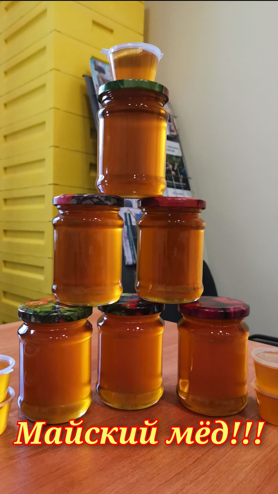 Майский мёд 2025г. смотреть онлайн