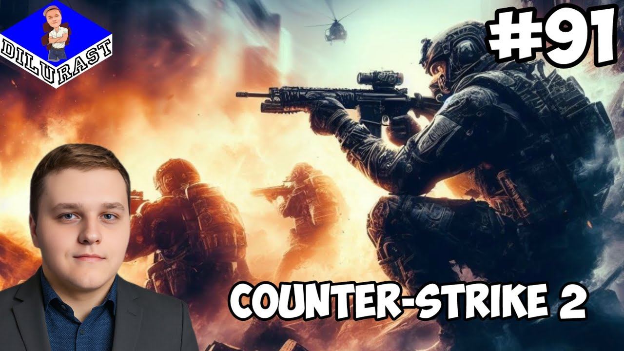 ФАНТАСТИЧЕСКАЯ ДРЕВНЯЯ КАРТА! ► Counter-Strike 2 #91 смотреть онлайн