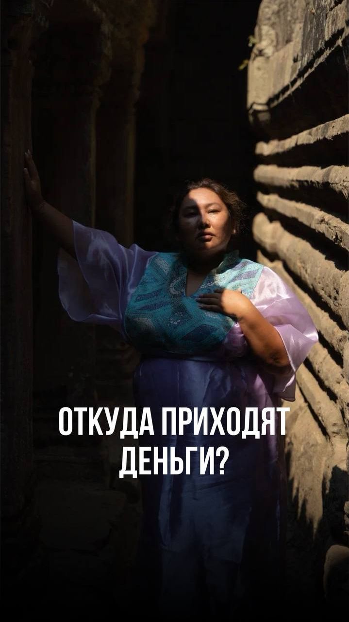 ОТКУДА ПРИХОДЯТ ДЕНЬГИ? смотреть онлайн