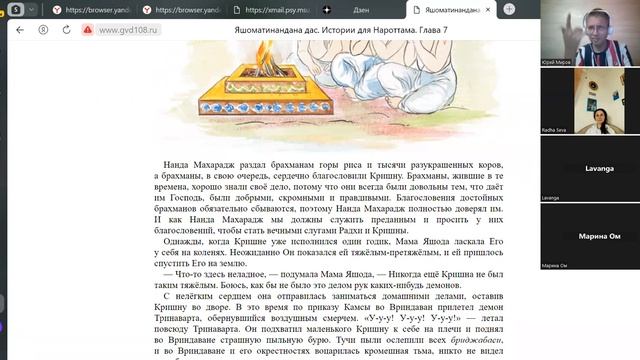 Лекции Вриндаван Кришна 4