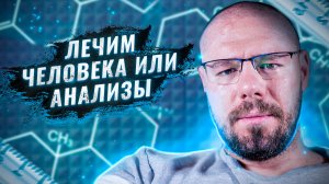 Лечить надо человека, а не анализы? |  Почему дефицит тестостерона происходит бессимптомно