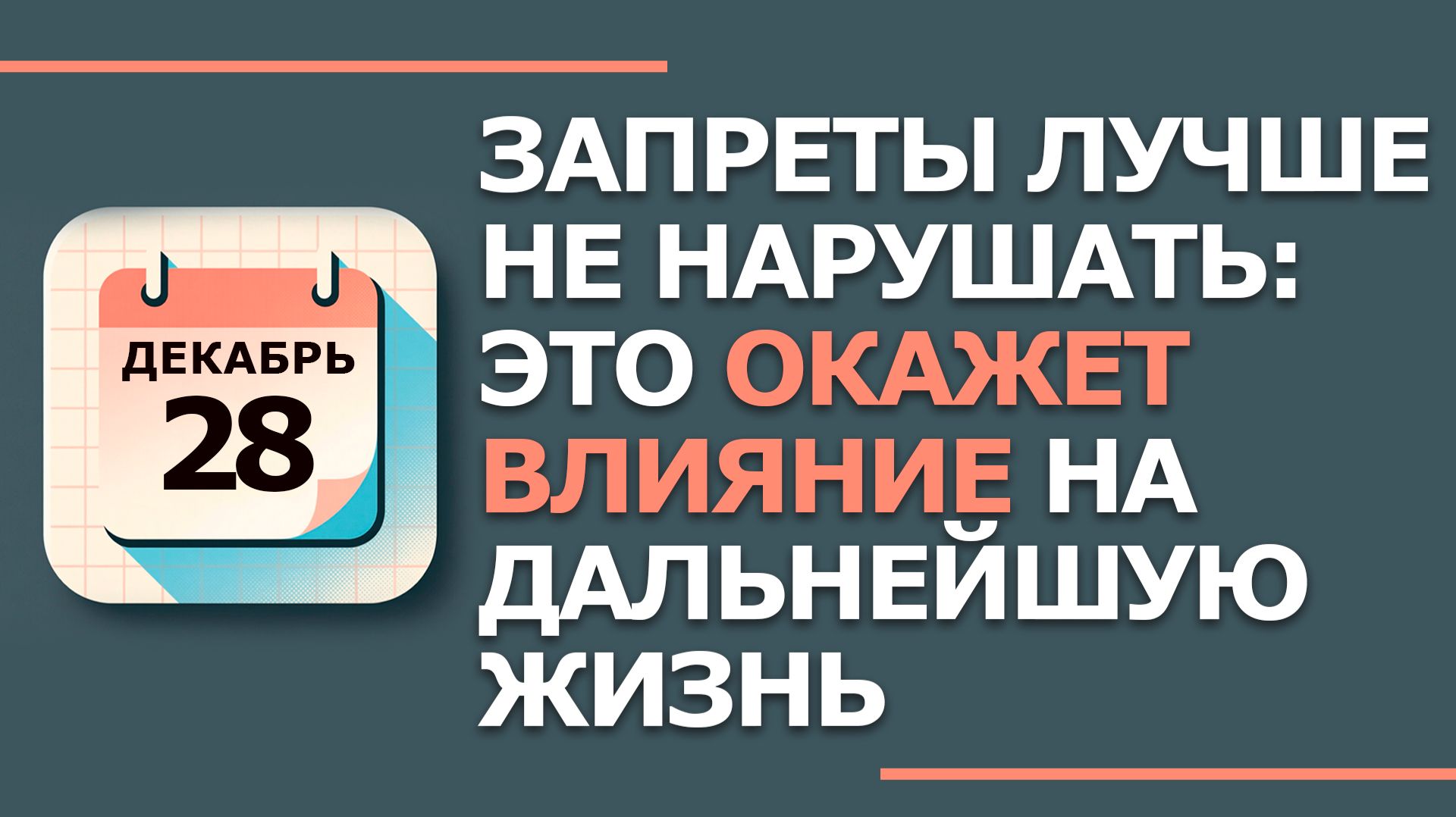28 декабря. Народные приметы и традиции. Что нельзя сегодня делать 28 декабря. Трифонов день смотреть онлайн