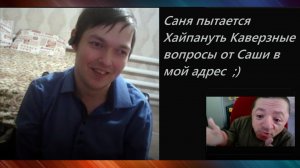 Вопрос ответ / Каверзные вопросы от Александра Ганина