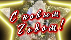 Для чего придуман Новый год, новая НОВОГОДНЯЯ песня. С новым 2026 годом!