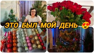ВЫ СДЕЛАЛИ МОЙ ДЕНЬ НЕЗАБЫВАЕМЫМ 😘❤️ ПОДАРКИ НА ДЕНЬ РОЖДЕНИЯ  🎁 НАРЯДИЛИ ЁЛКУ 🌲