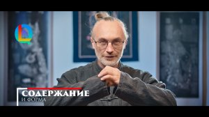 Даосская алхимия: Содержание и форма