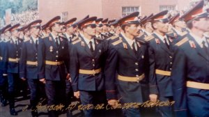 Курсантские годы 1985-1989 ВВВУТ.