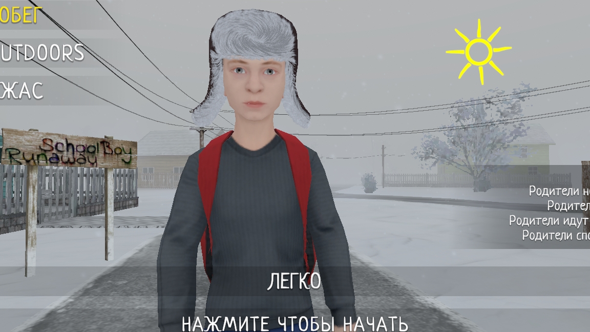 прохождениеSchoolBoyRunaway  новогодне обновление